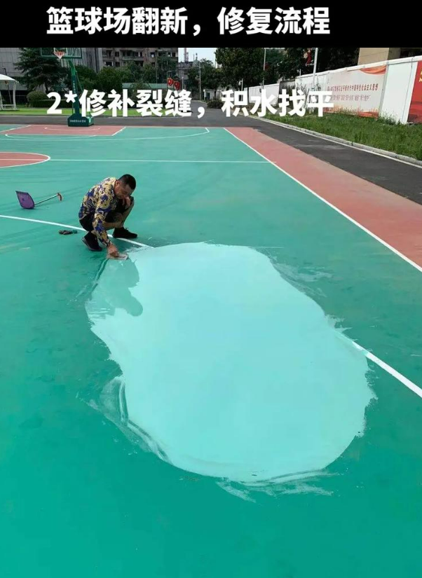 凤庆硅 PU 球场（篮球场 / 羽毛球场）  局部维修（破损＜30%）